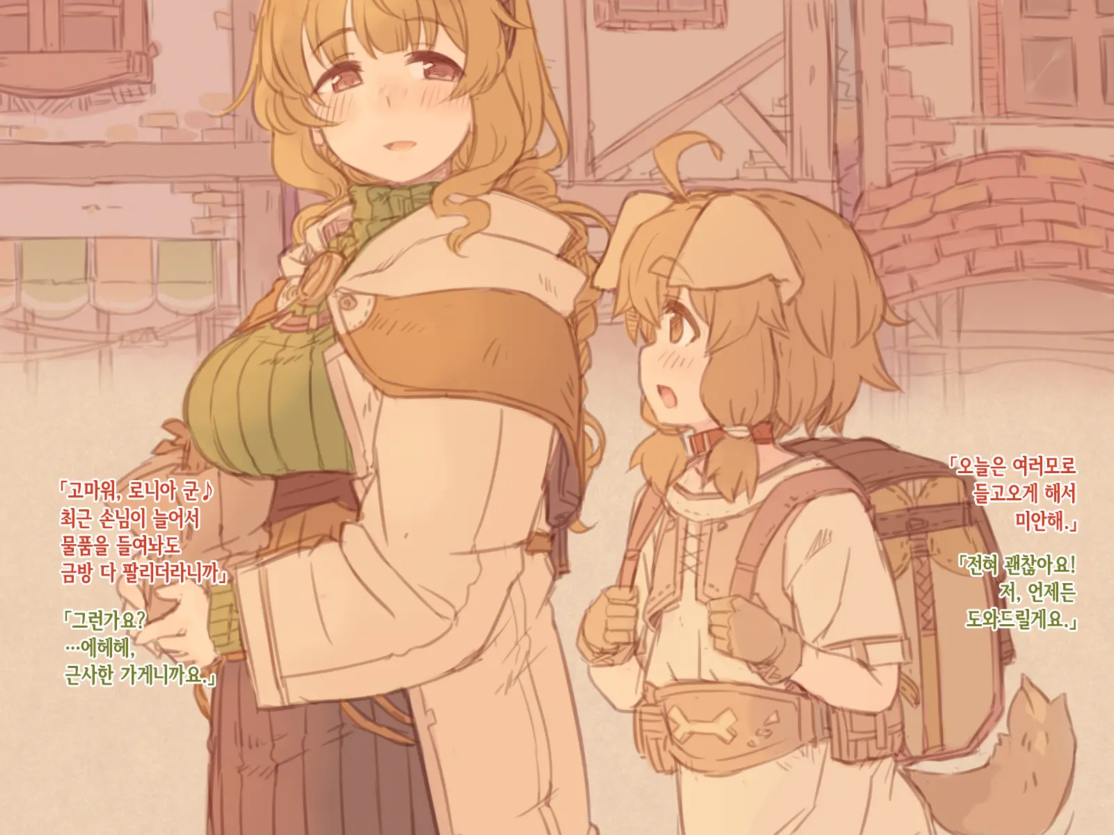 Boku No Otonari No, Douguya Onee-San | 내 이웃인 도구점 누나